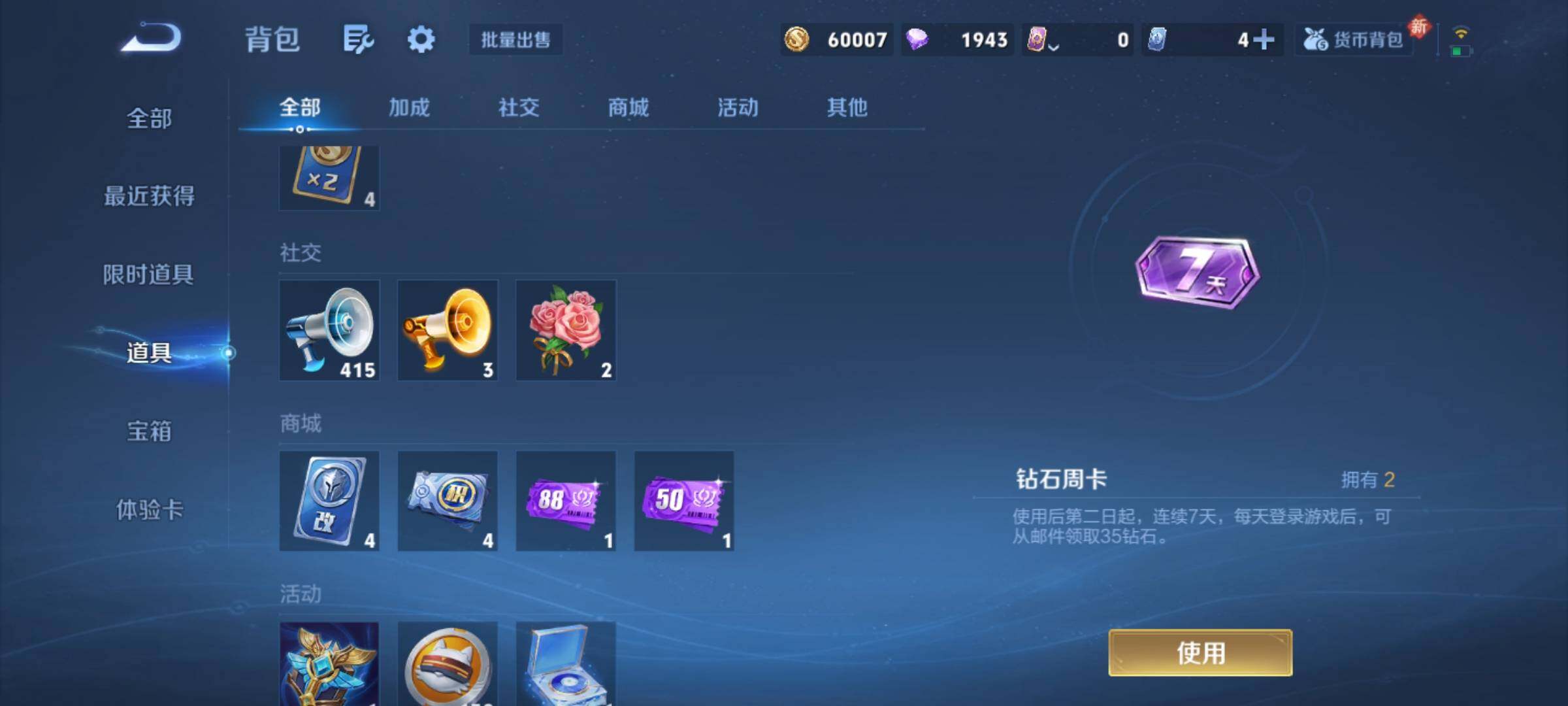 WZCMY4176793王者荣耀账号详情图9 WZCMY4176793王者荣耀账号详情图9