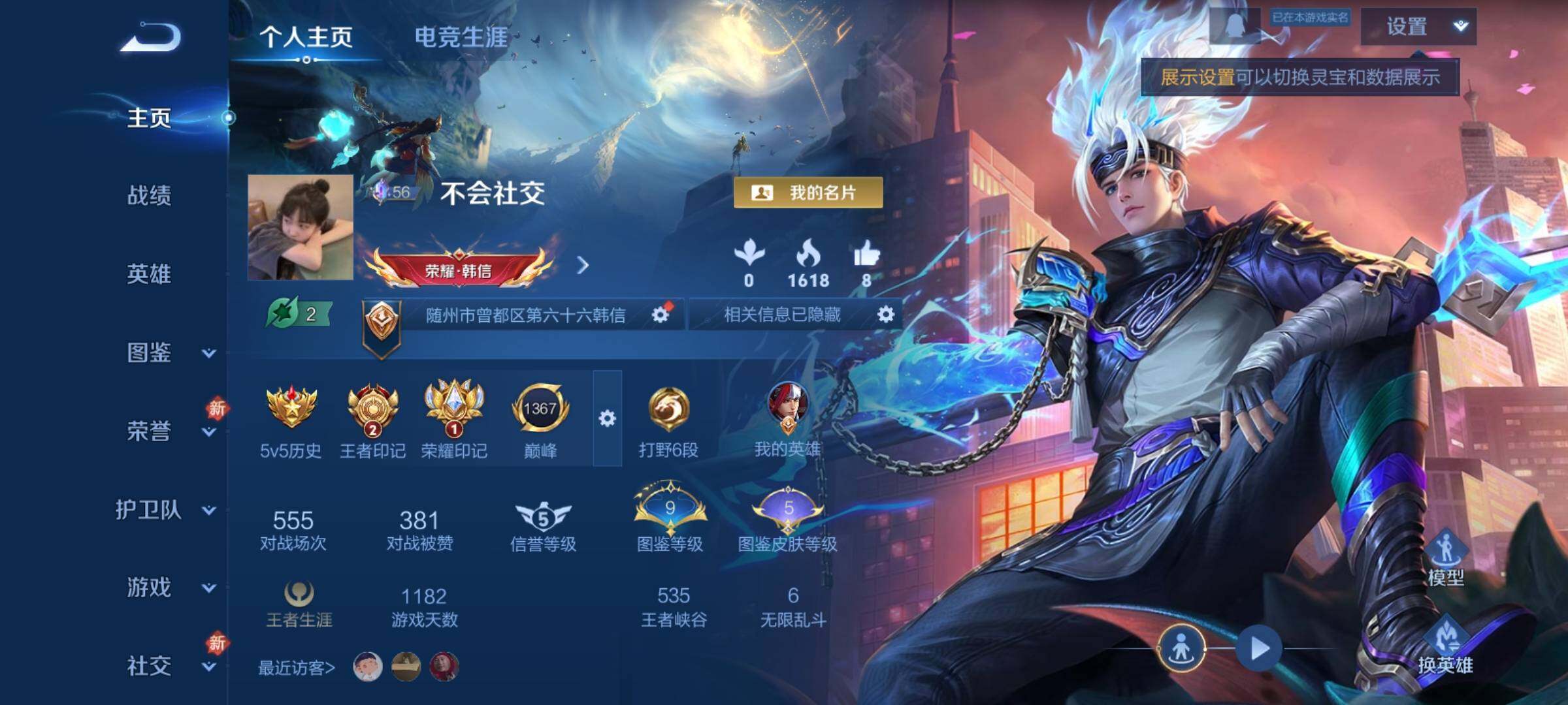 WZCMY4176794王者荣耀账号详情图2 WZCMY4176794王者荣耀账号详情图2