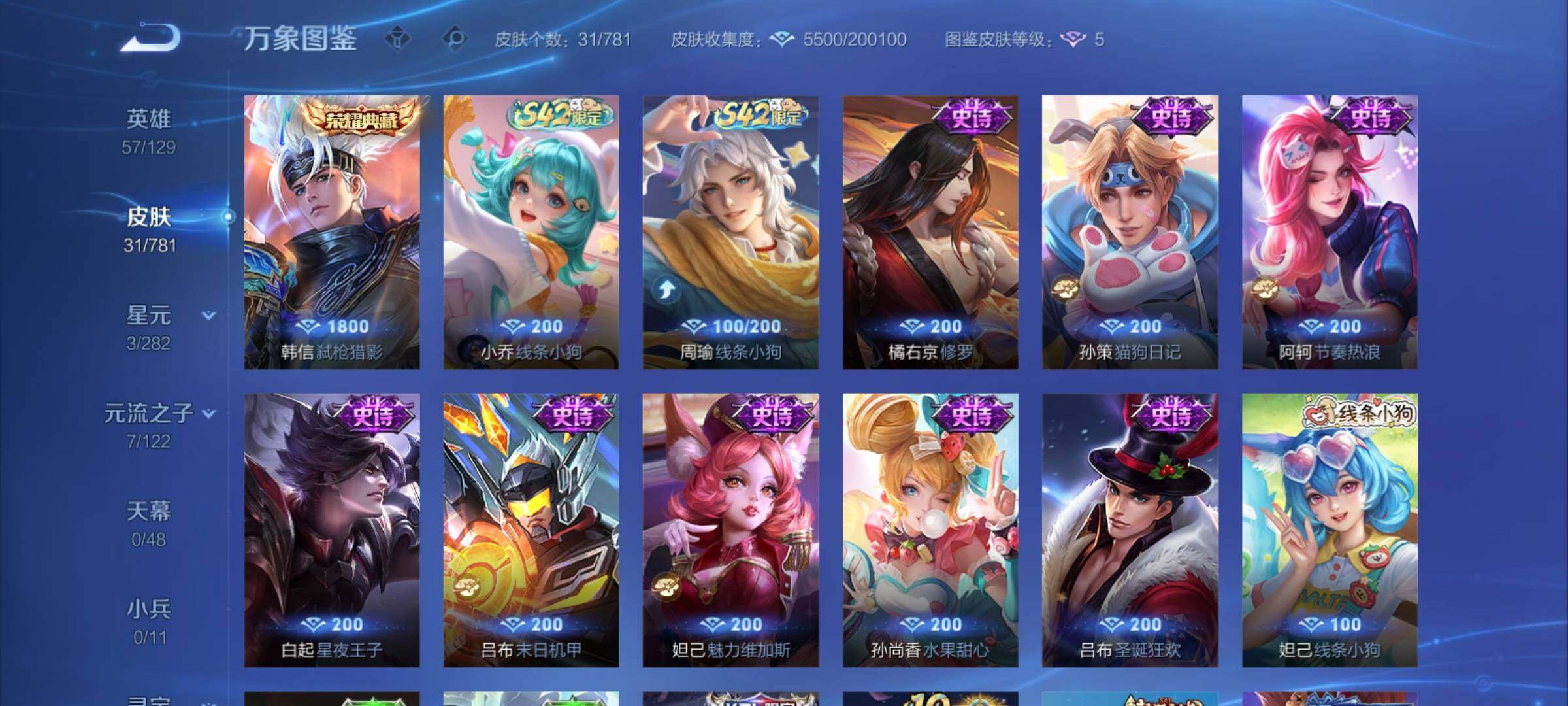 WZCMY4176794王者荣耀账号详情图6 WZCMY4176794王者荣耀账号详情图6