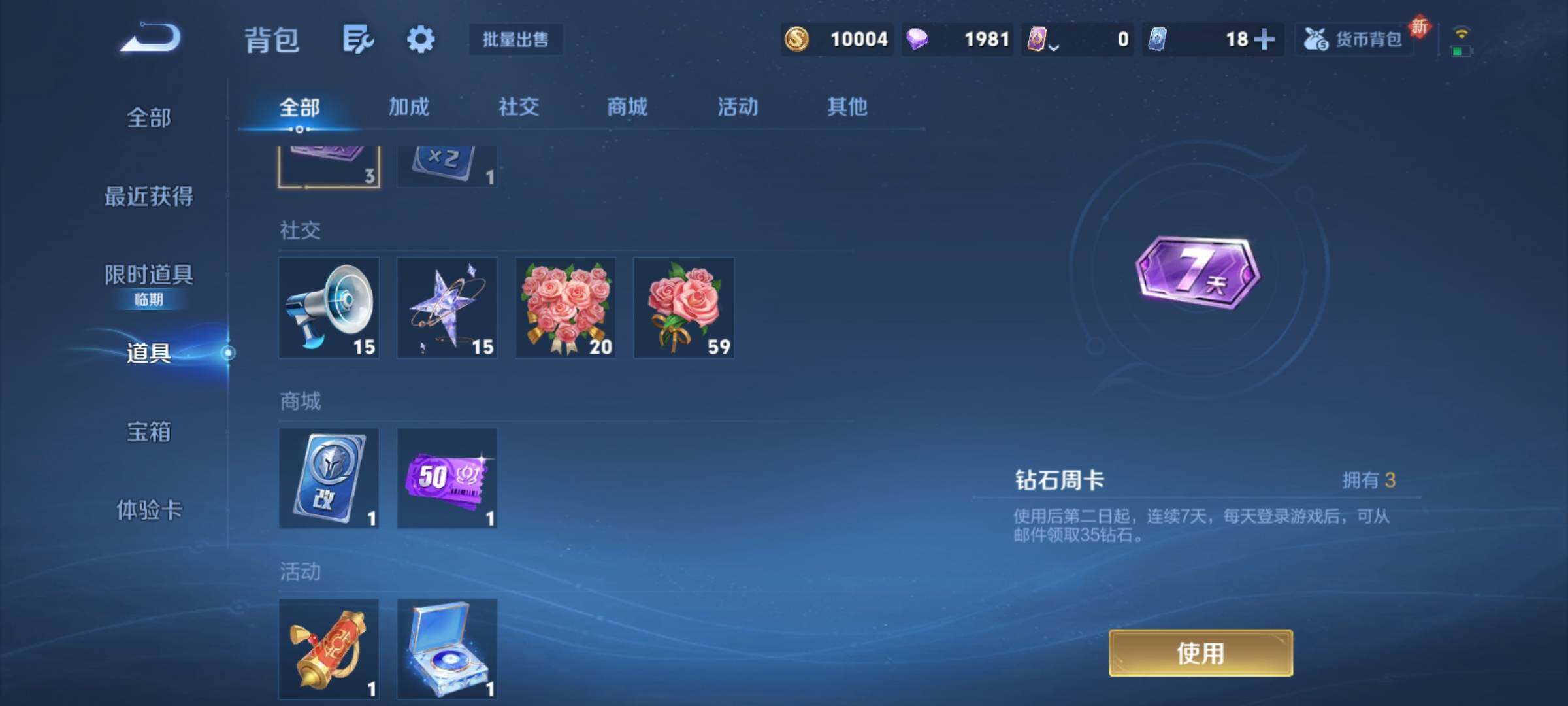 WZCMY4176794王者荣耀账号详情图9 WZCMY4176794王者荣耀账号详情图9