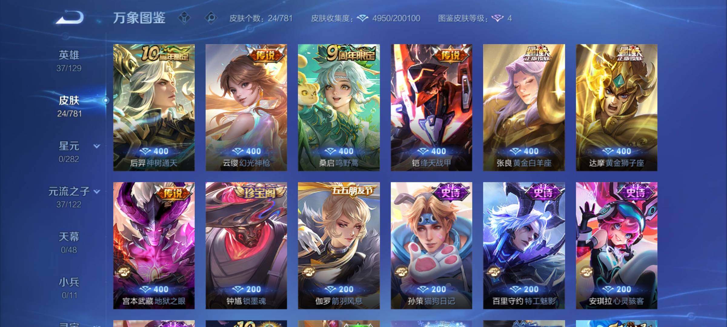 WZCMY4176797王者荣耀账号详情图6