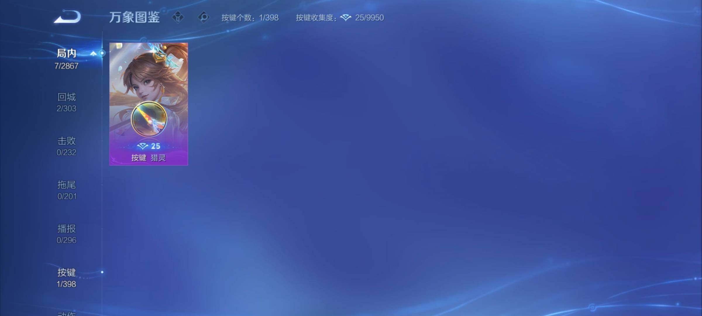 WZCMY4176797王者荣耀账号详情图7