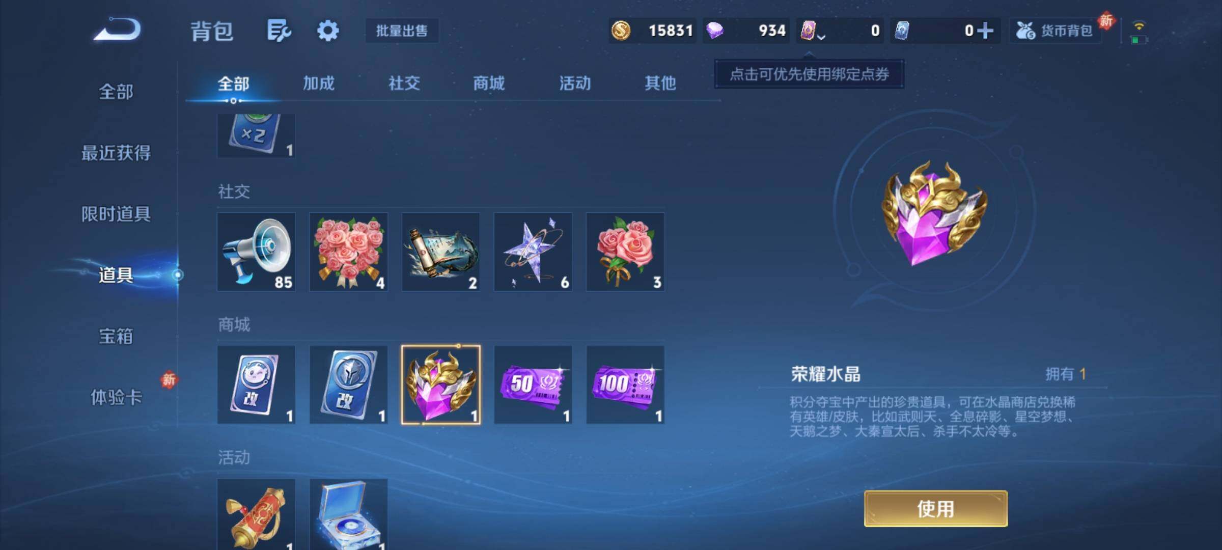 WZCMY4176797王者荣耀账号详情图8