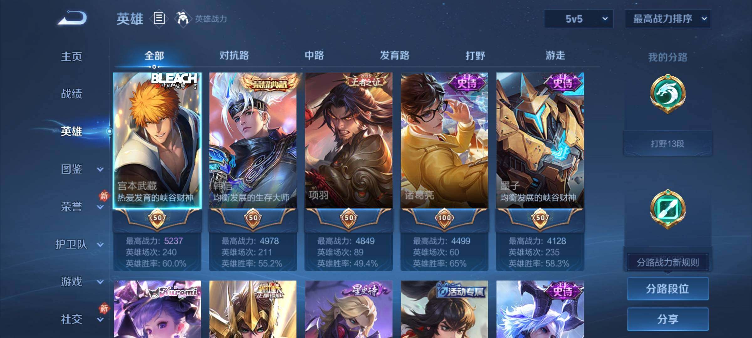 WZCMY4176798王者荣耀账号详情图3