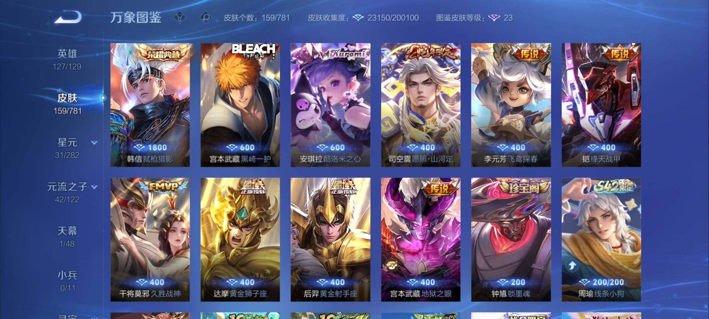 WZCMY4176798王者荣耀账号详情图6