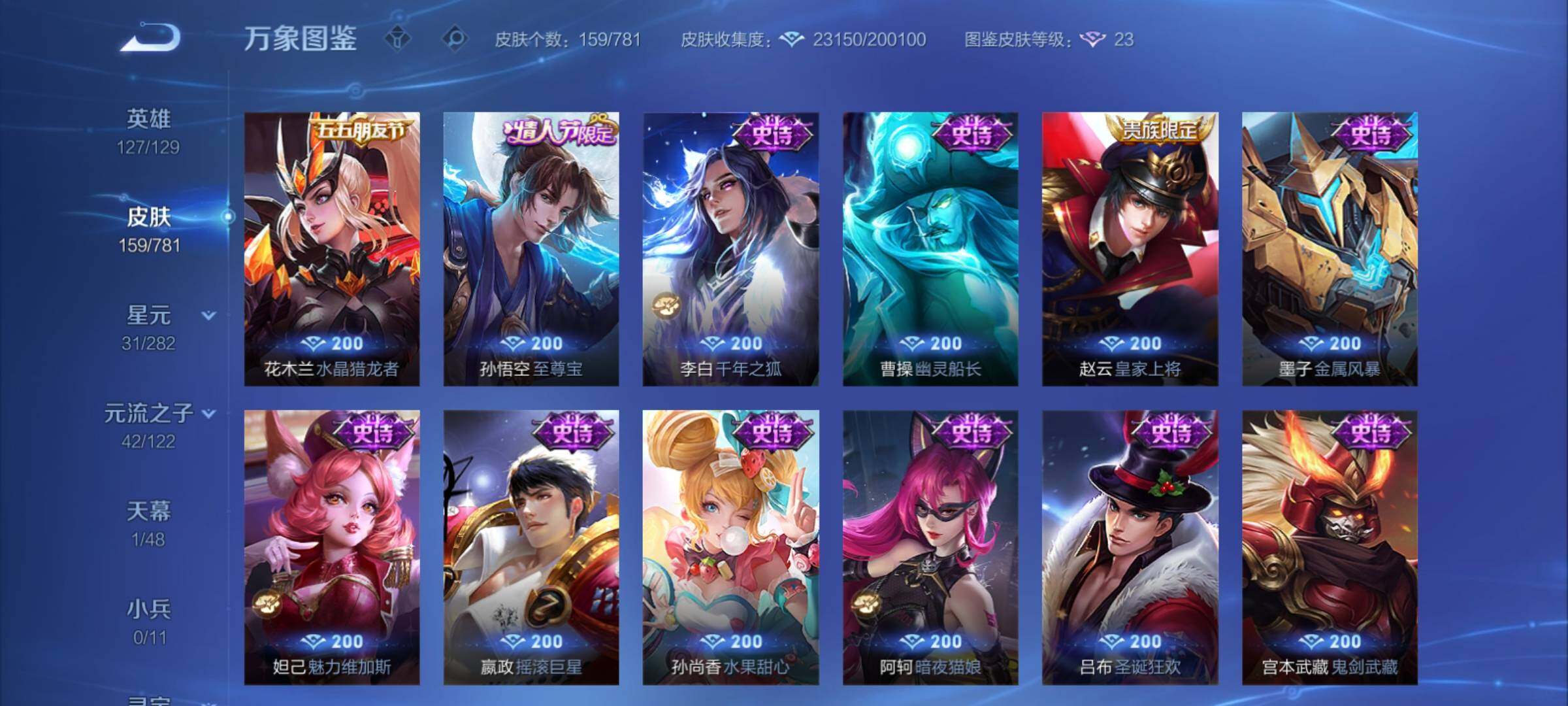 WZCMY4176798王者荣耀账号详情图9