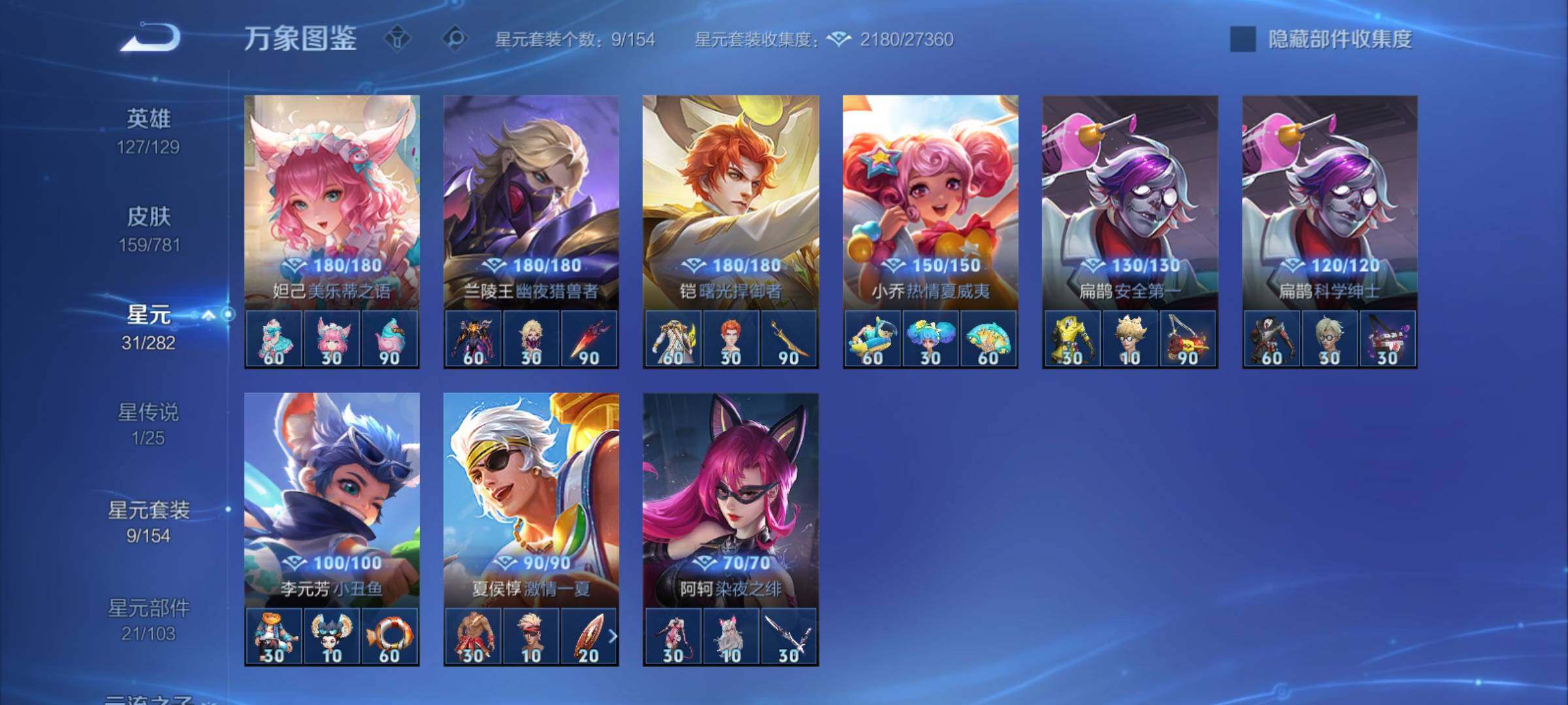 WZCMY4176798王者荣耀账号详情图11