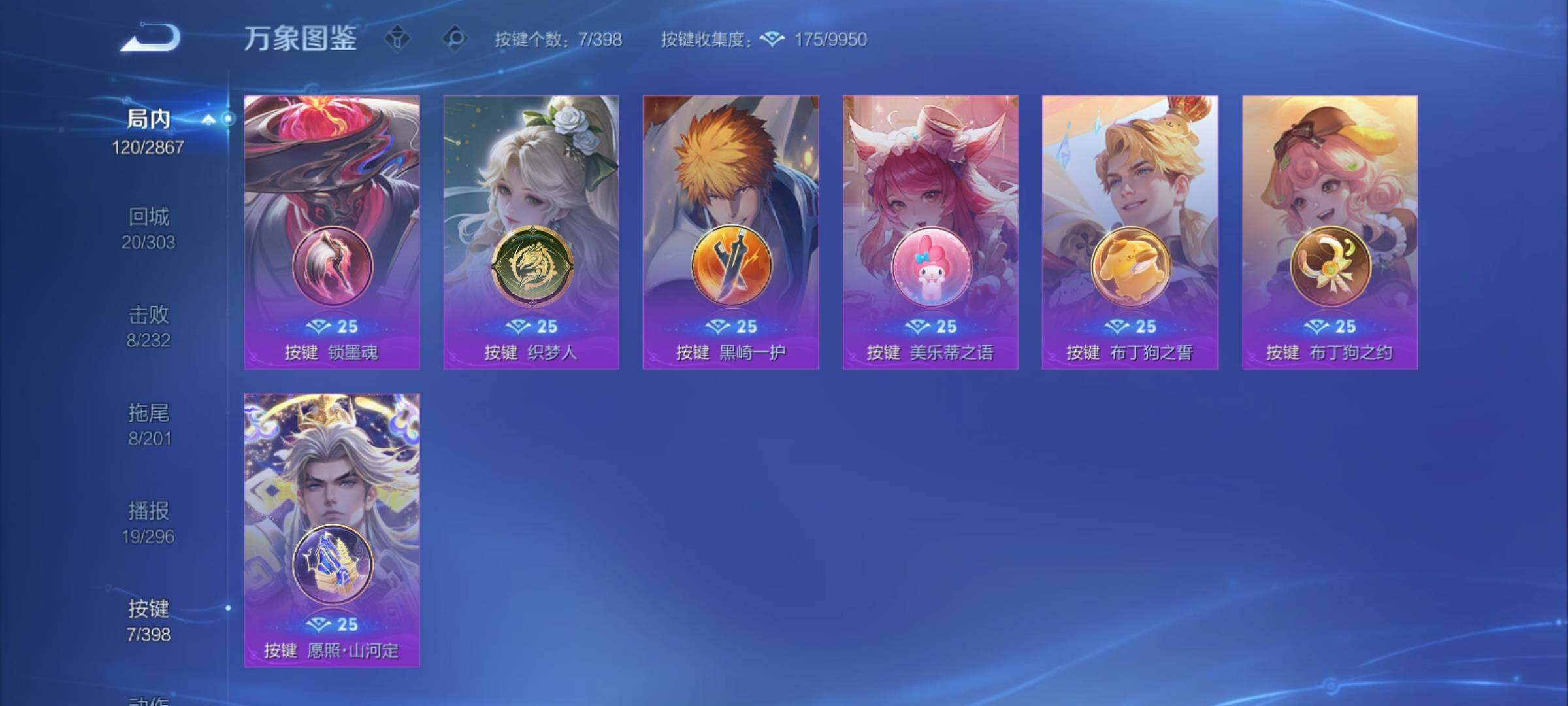 WZCMY4176798王者荣耀账号详情图14