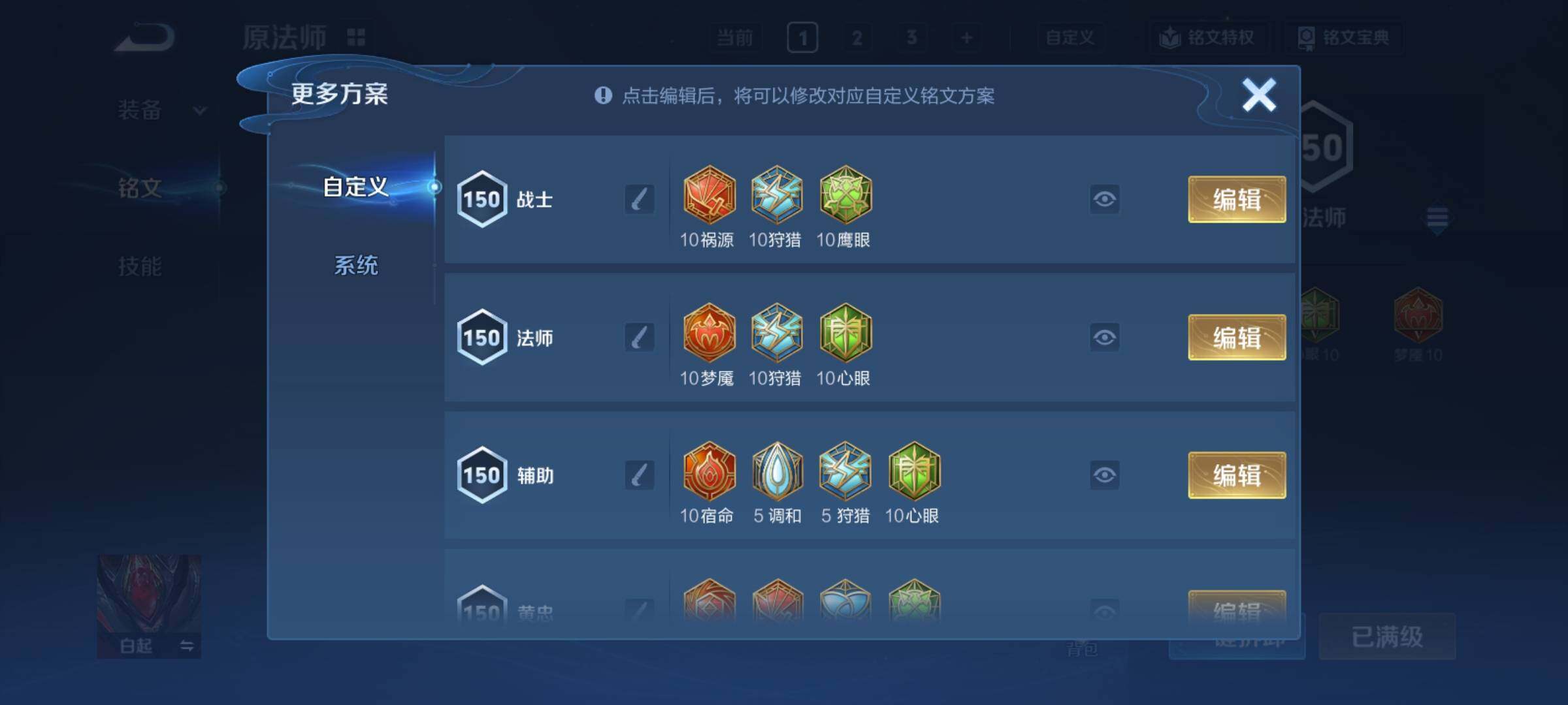 WZCMY4176798王者荣耀账号详情图15