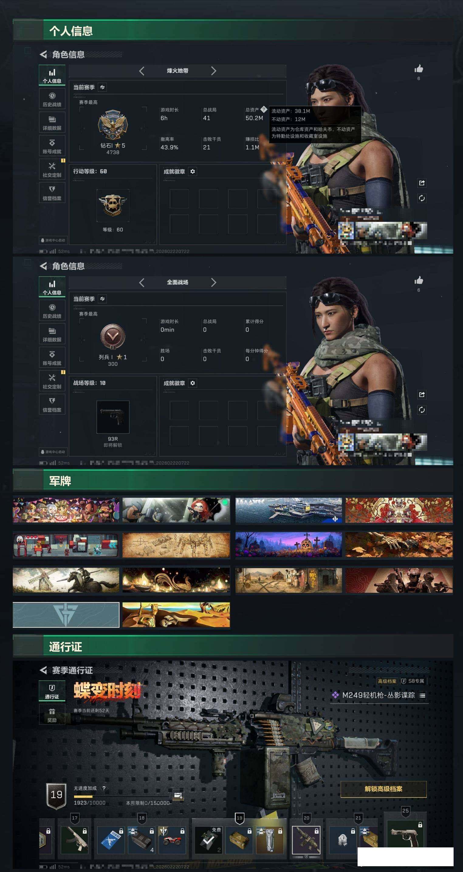 SJZCMW459095三角洲行动账号详情图6