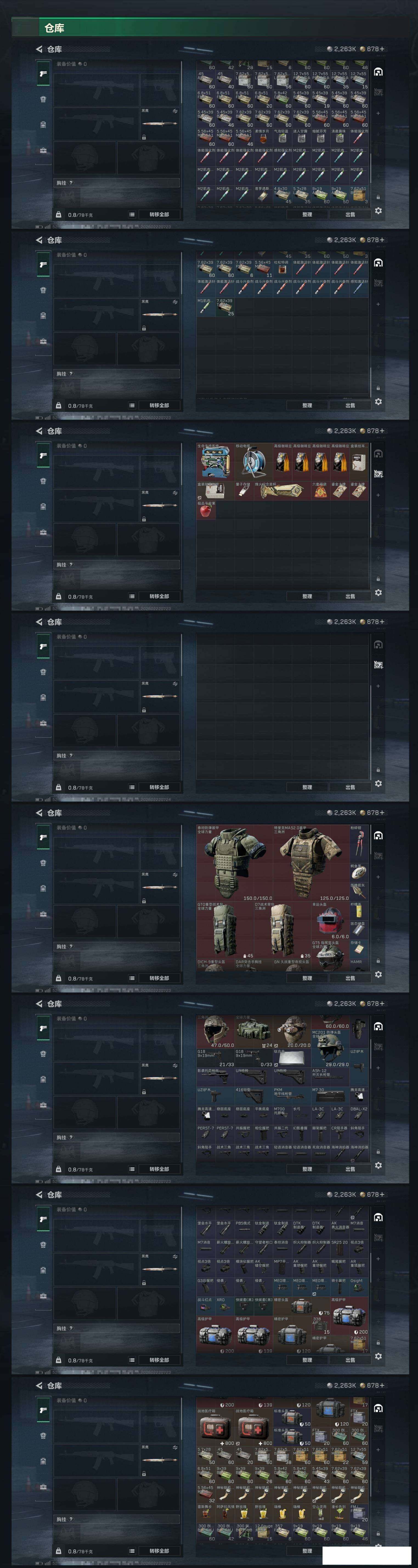 SJZCMW459095三角洲行动账号详情图8