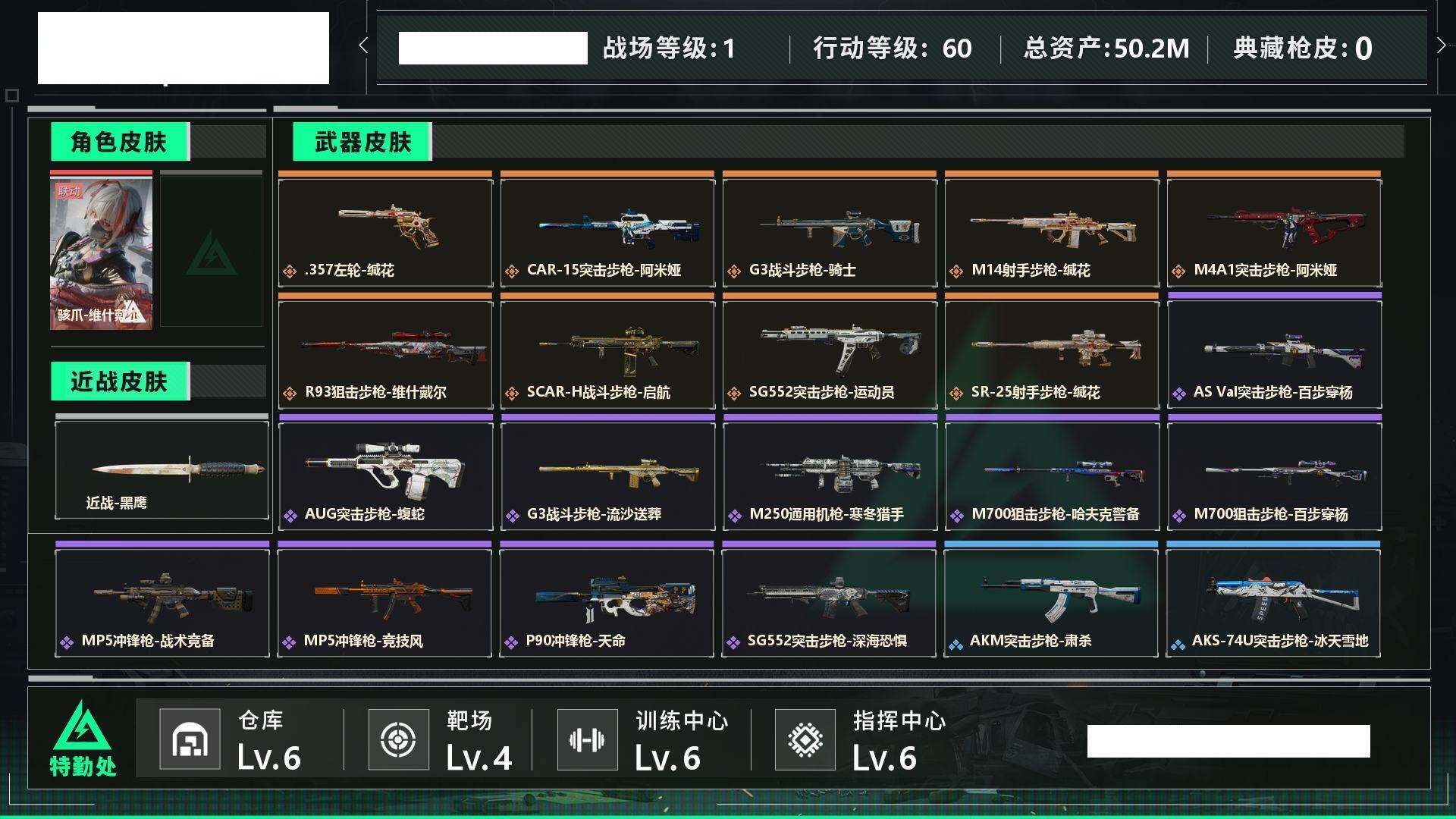 SJZCMW459095三角洲行动账号详情图4