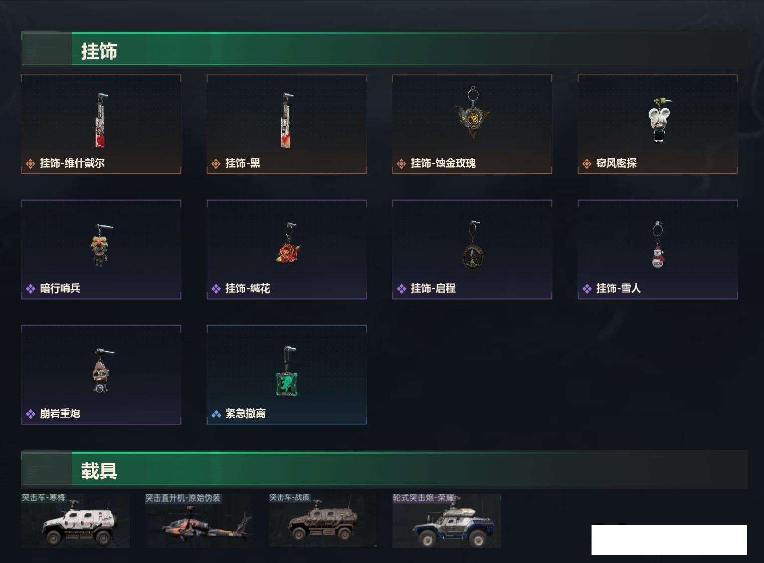 SJZCMW459095三角洲行动账号详情图9