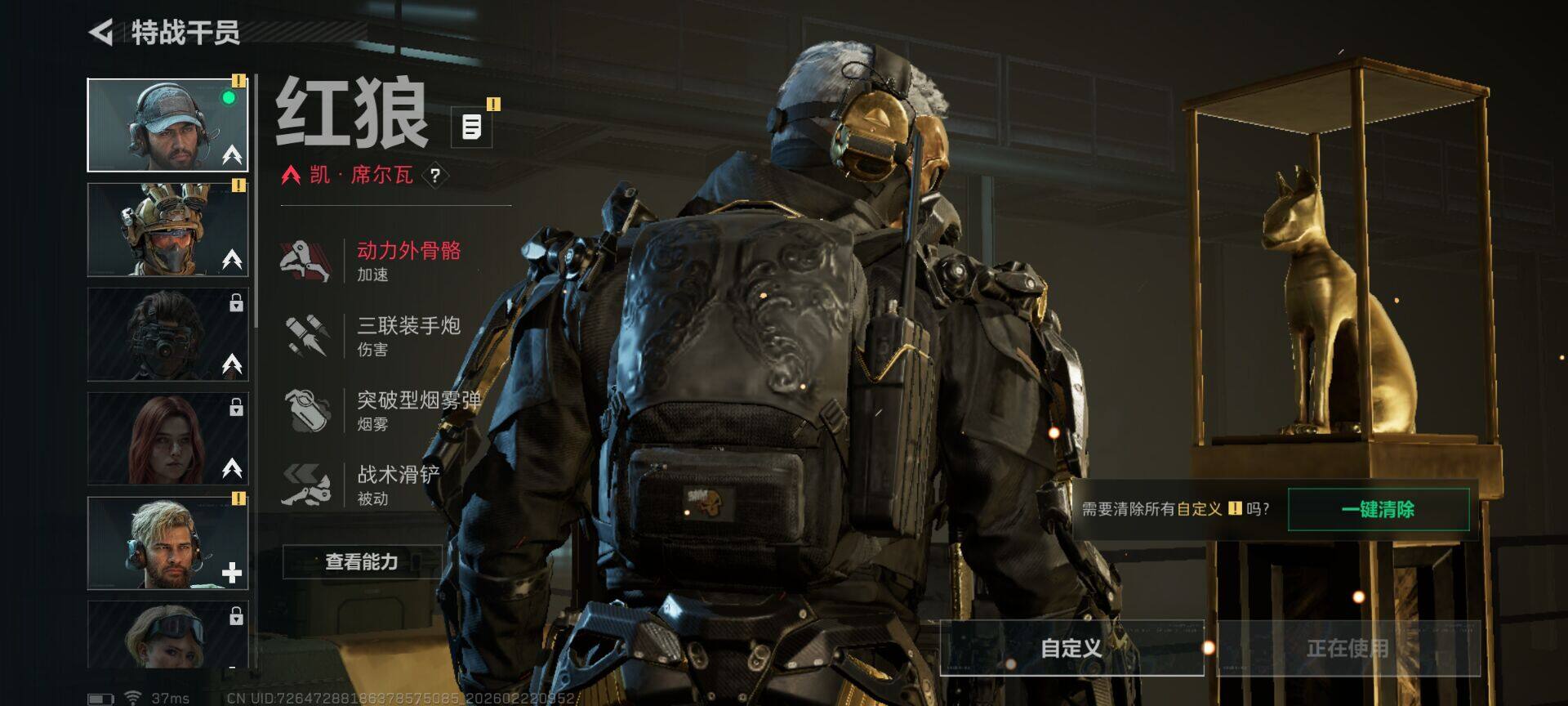 SJZQM451576三角洲行动账号详情图5