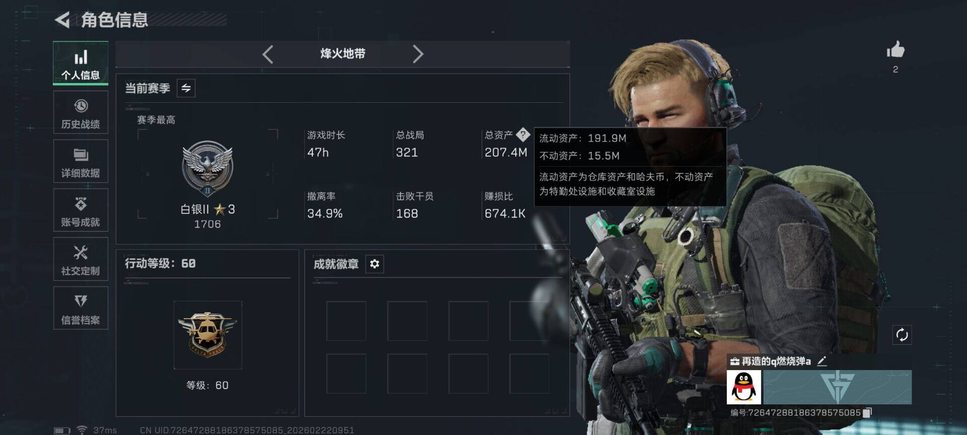 SJZQM451576三角洲行动账号详情图4