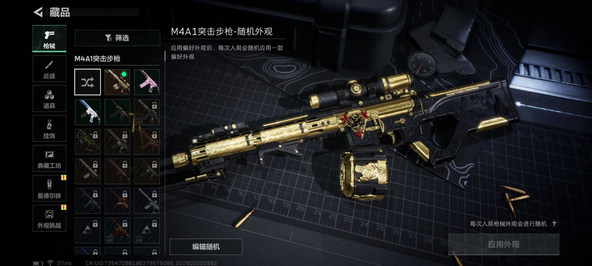 SJZQM451576三角洲行动账号详情图18