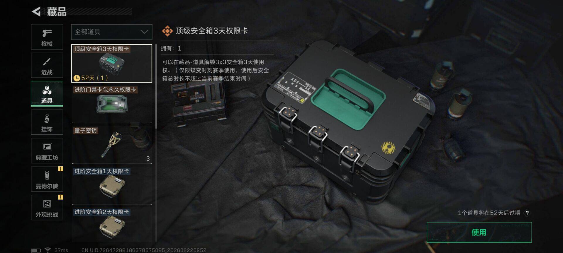 SJZQM451576三角洲行动账号详情图20