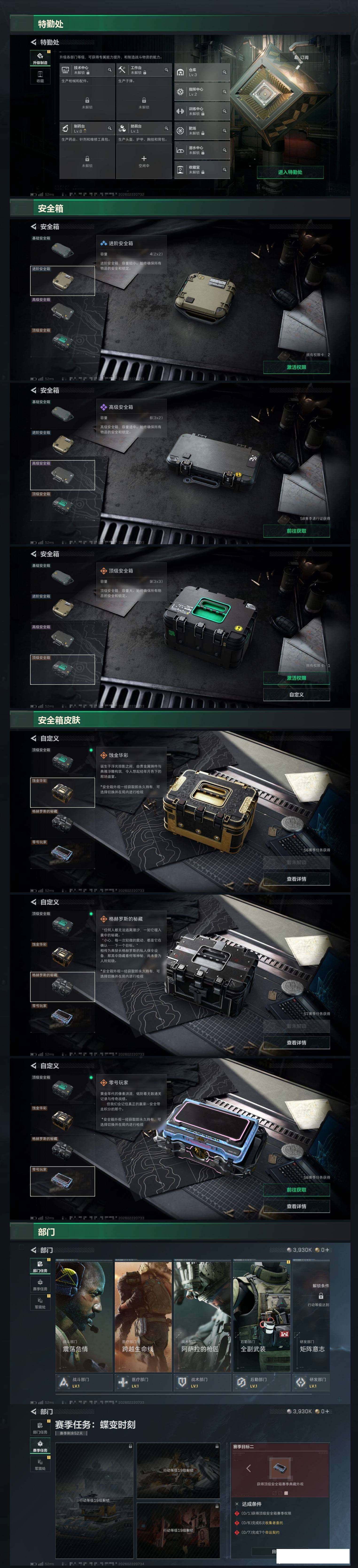 SJZCMW459574三角洲行动账号详情图4