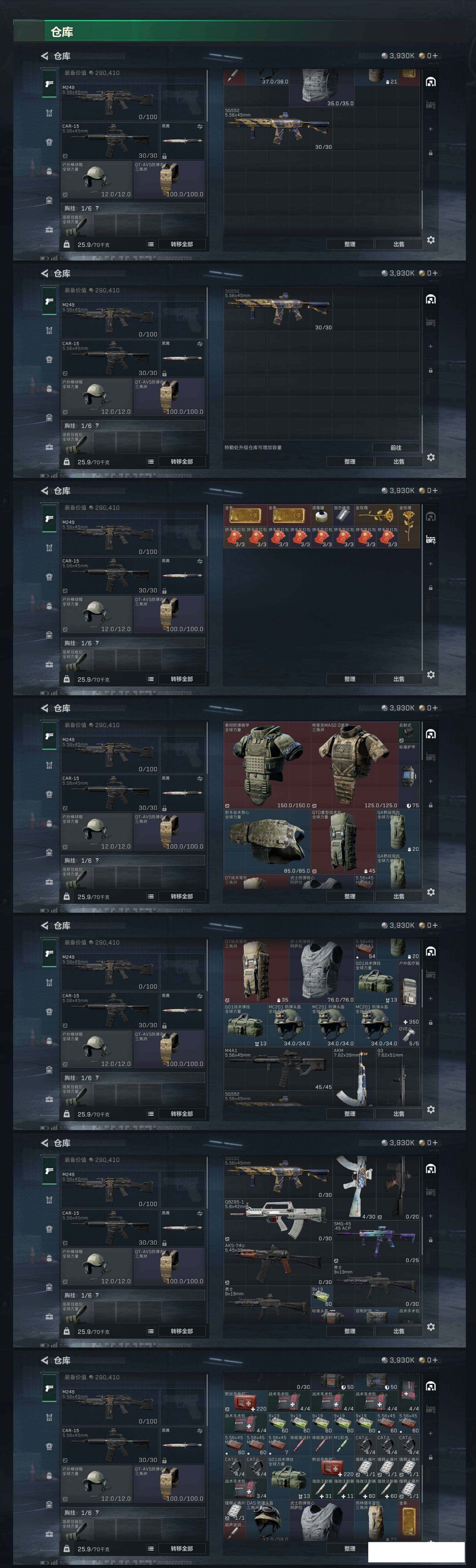 SJZCMW459574三角洲行动账号详情图5