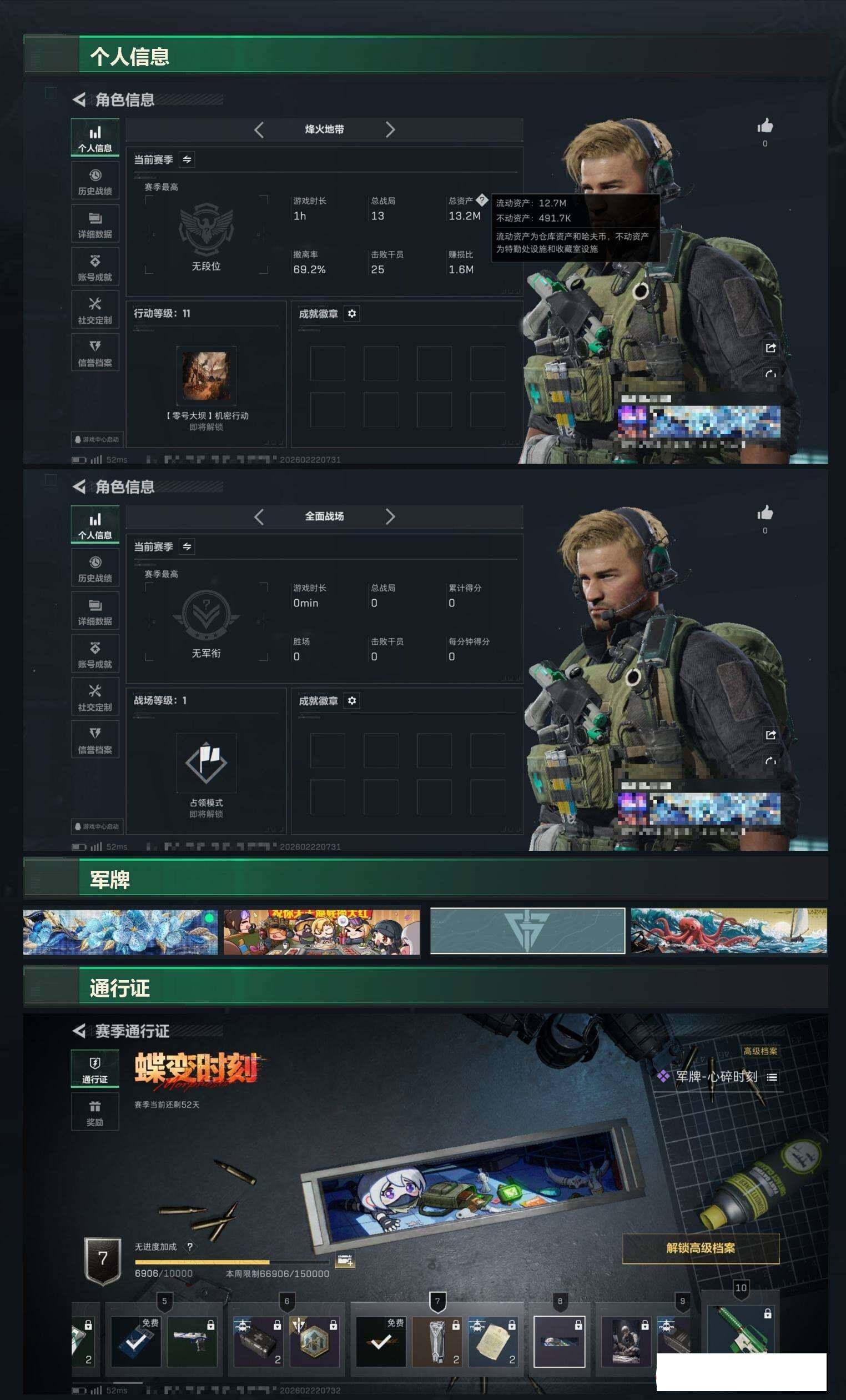 SJZCMW459574三角洲行动账号详情图6