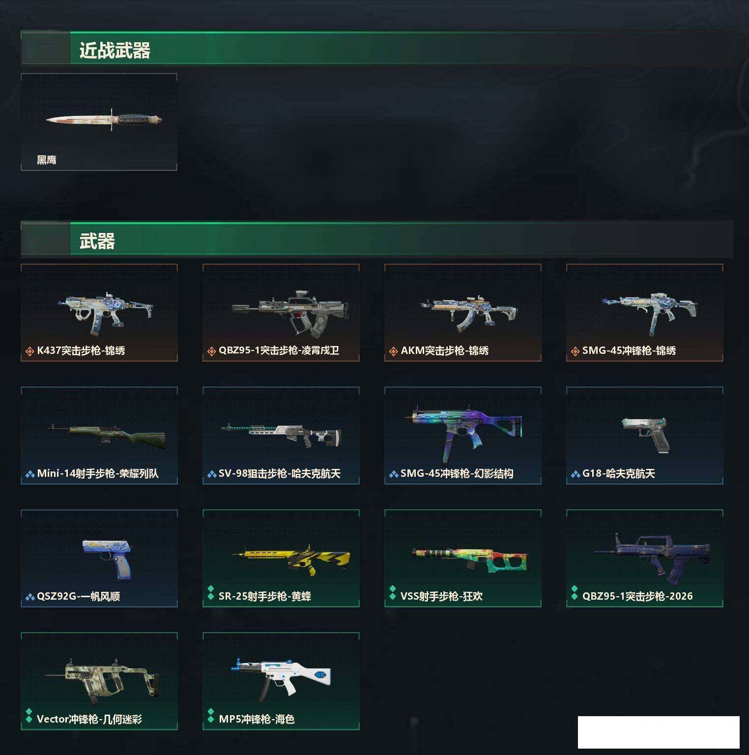 SJZCMW459574三角洲行动账号详情图7