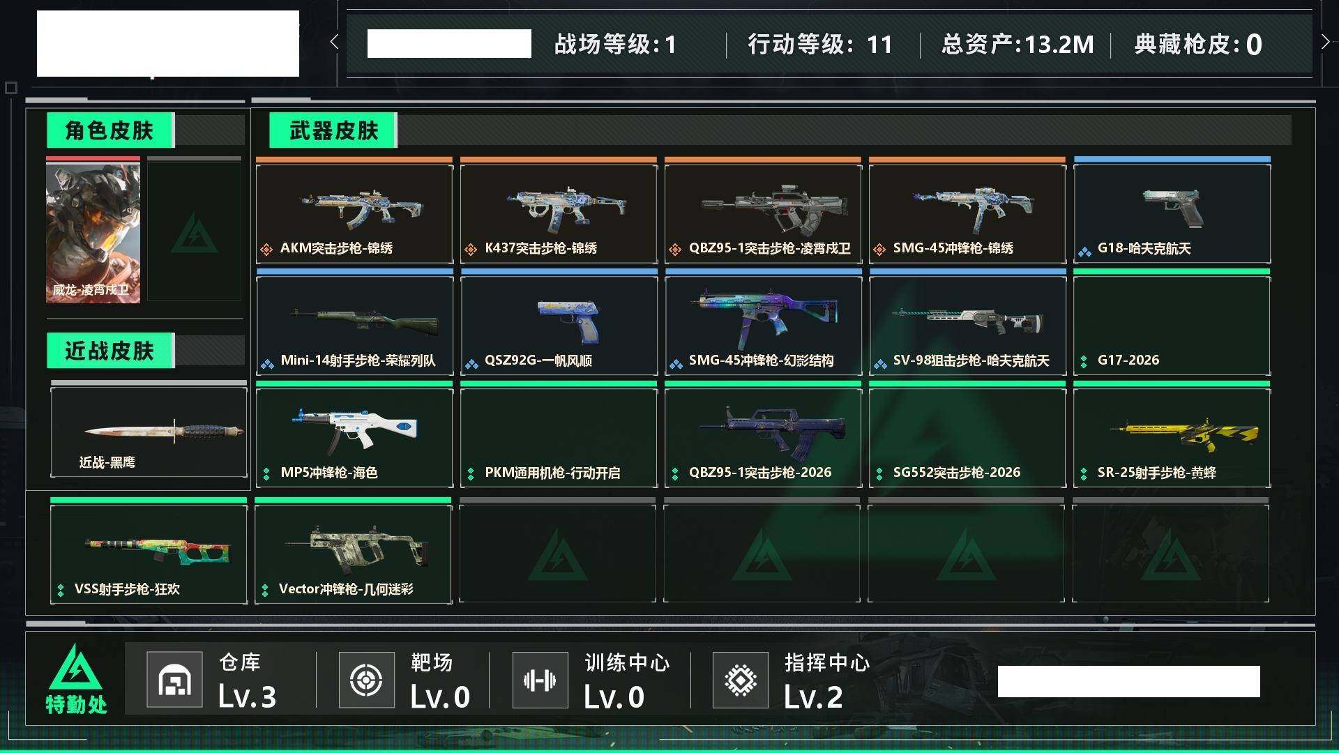 SJZCMW459574三角洲行动账号详情图3