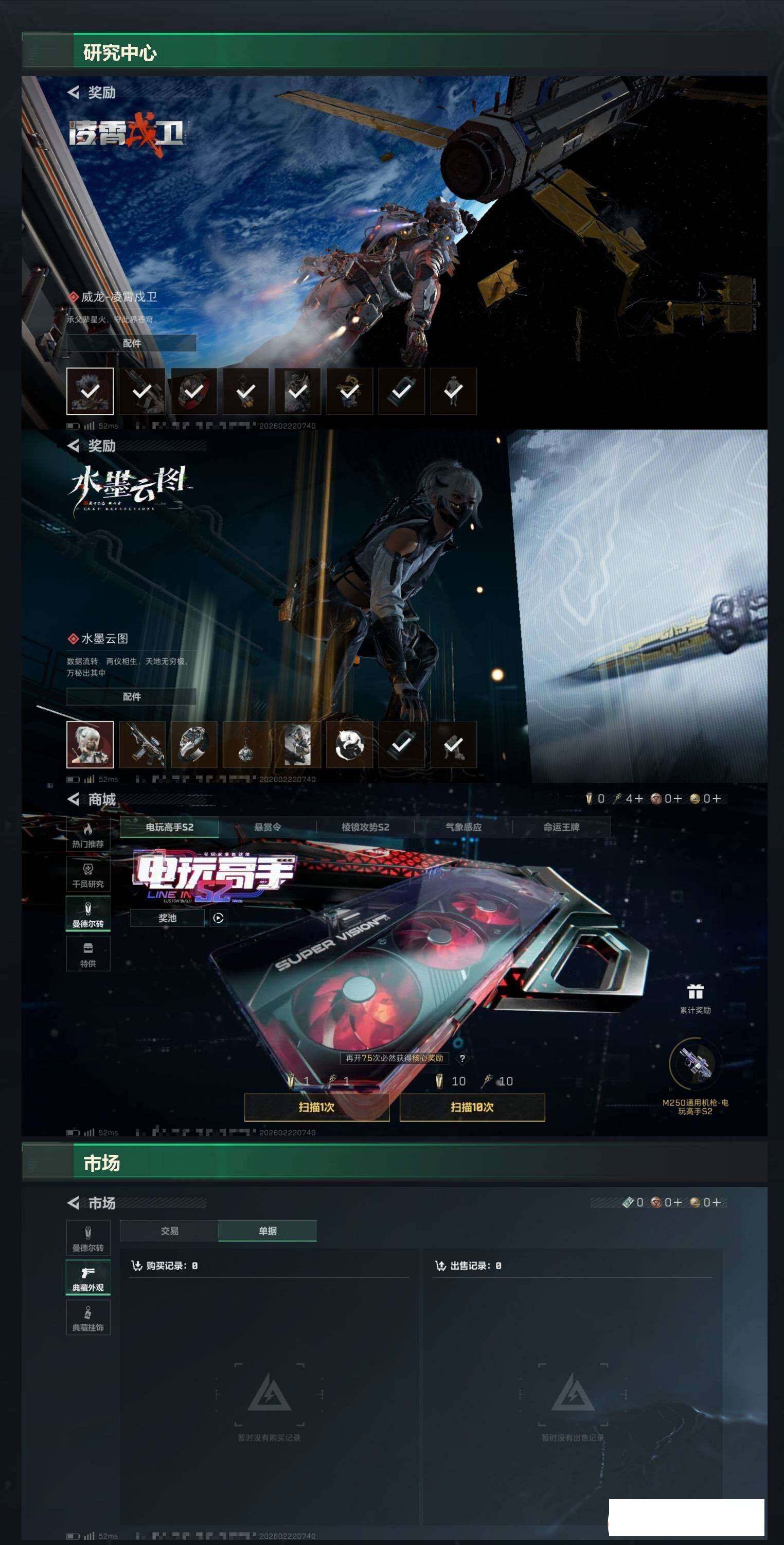 SJZCMW459574三角洲行动账号详情图9