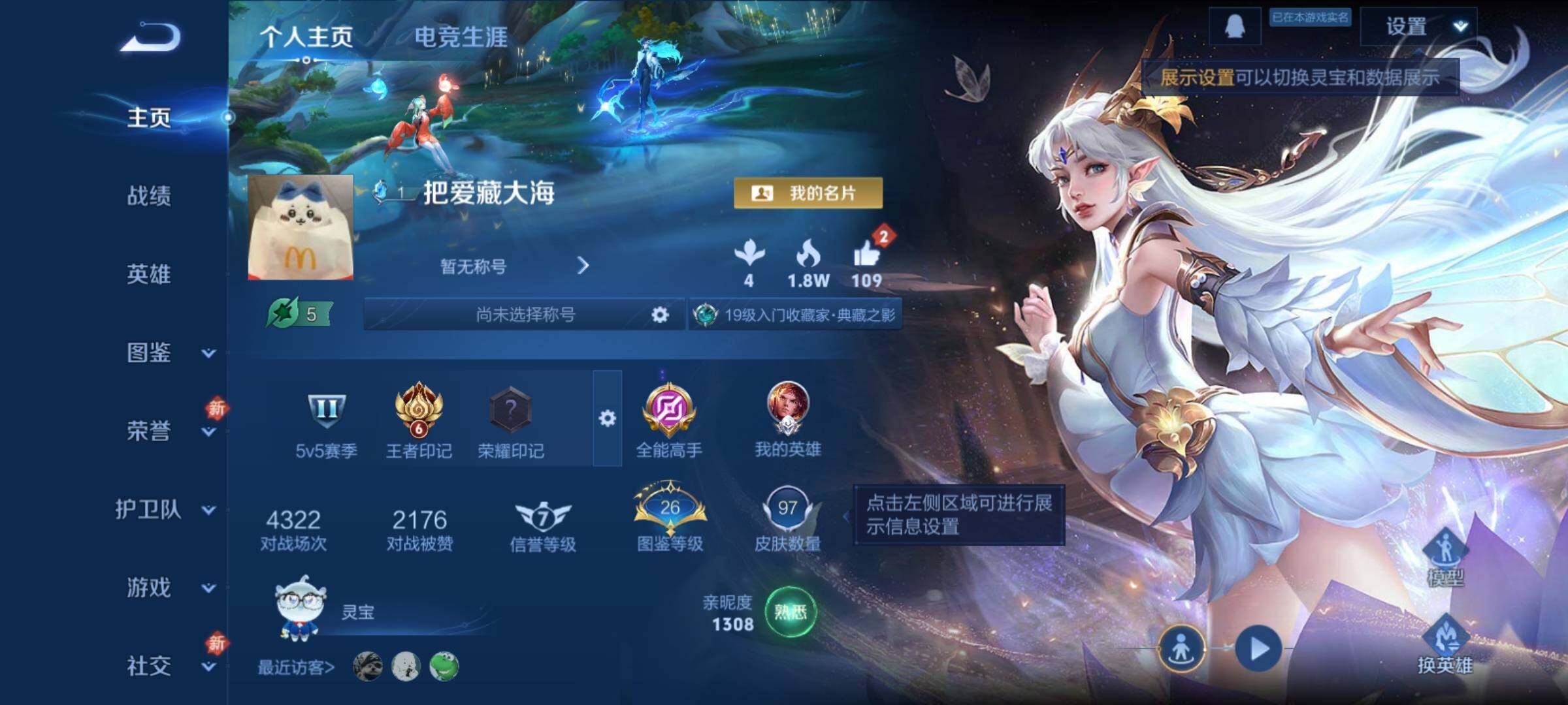 WZCMY4179200王者荣耀账号详情图2 WZCMY4179200王者荣耀账号详情图2