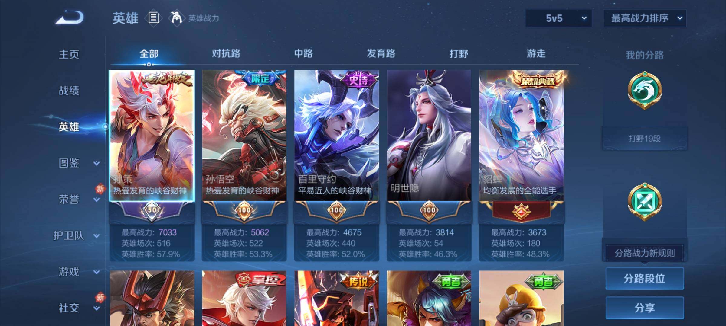 WZCMY4179200王者荣耀账号详情图3 WZCMY4179200王者荣耀账号详情图3