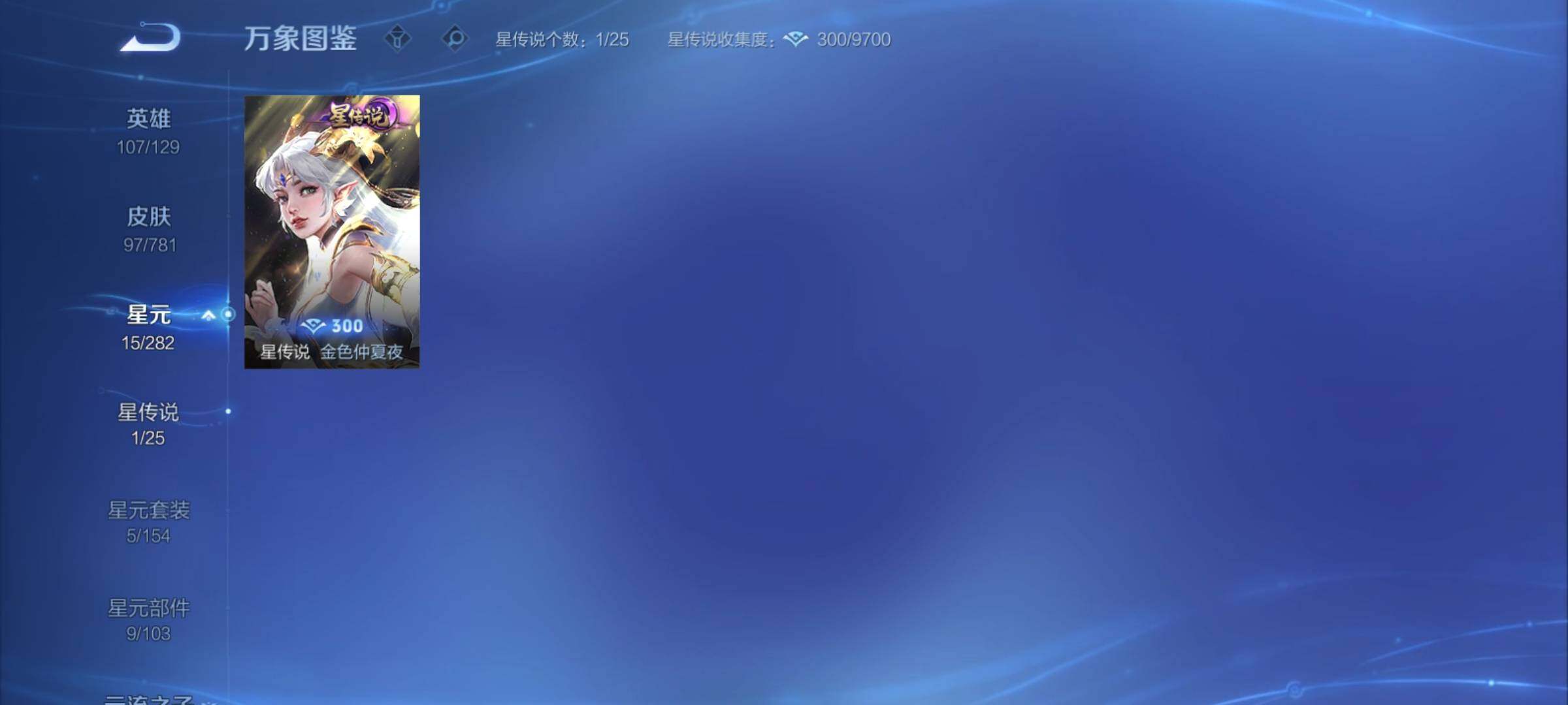 WZCMY4179200王者荣耀账号详情图9 WZCMY4179200王者荣耀账号详情图9