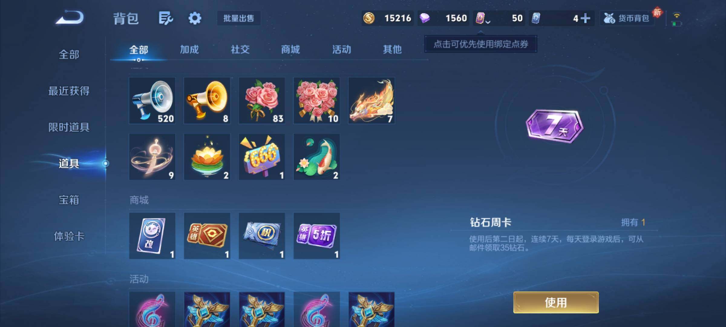 WZCMY4179200王者荣耀账号详情图13 WZCMY4179200王者荣耀账号详情图13