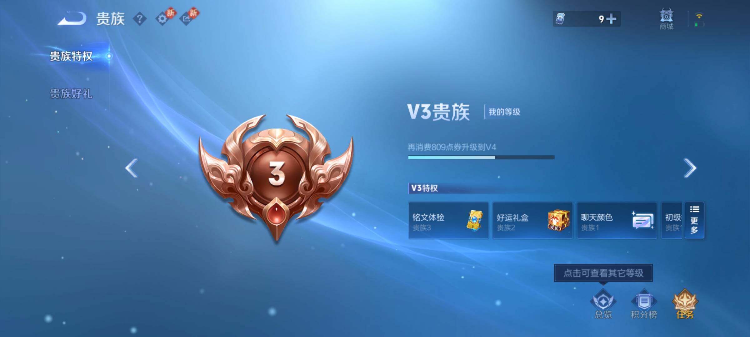 WZCMY4176795王者荣耀账号详情图9 WZCMY4176795王者荣耀账号详情图9