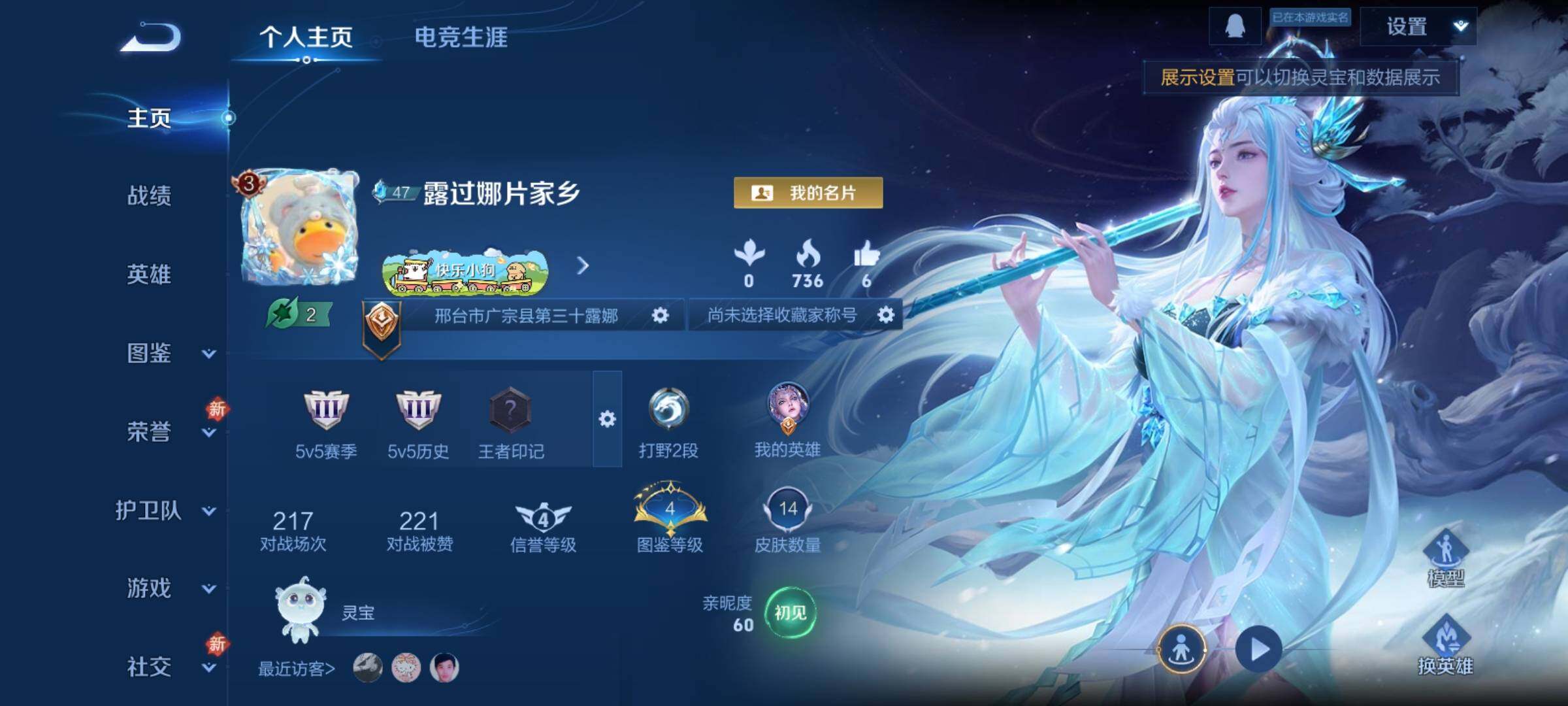 WZCMY4176795王者荣耀账号详情图2 WZCMY4176795王者荣耀账号详情图2