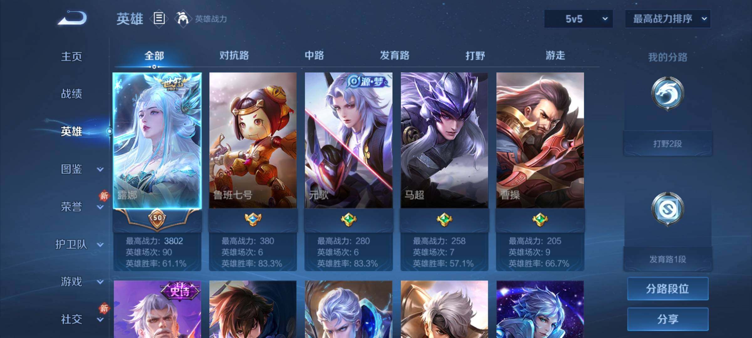 WZCMY4176795王者荣耀账号详情图3 WZCMY4176795王者荣耀账号详情图3