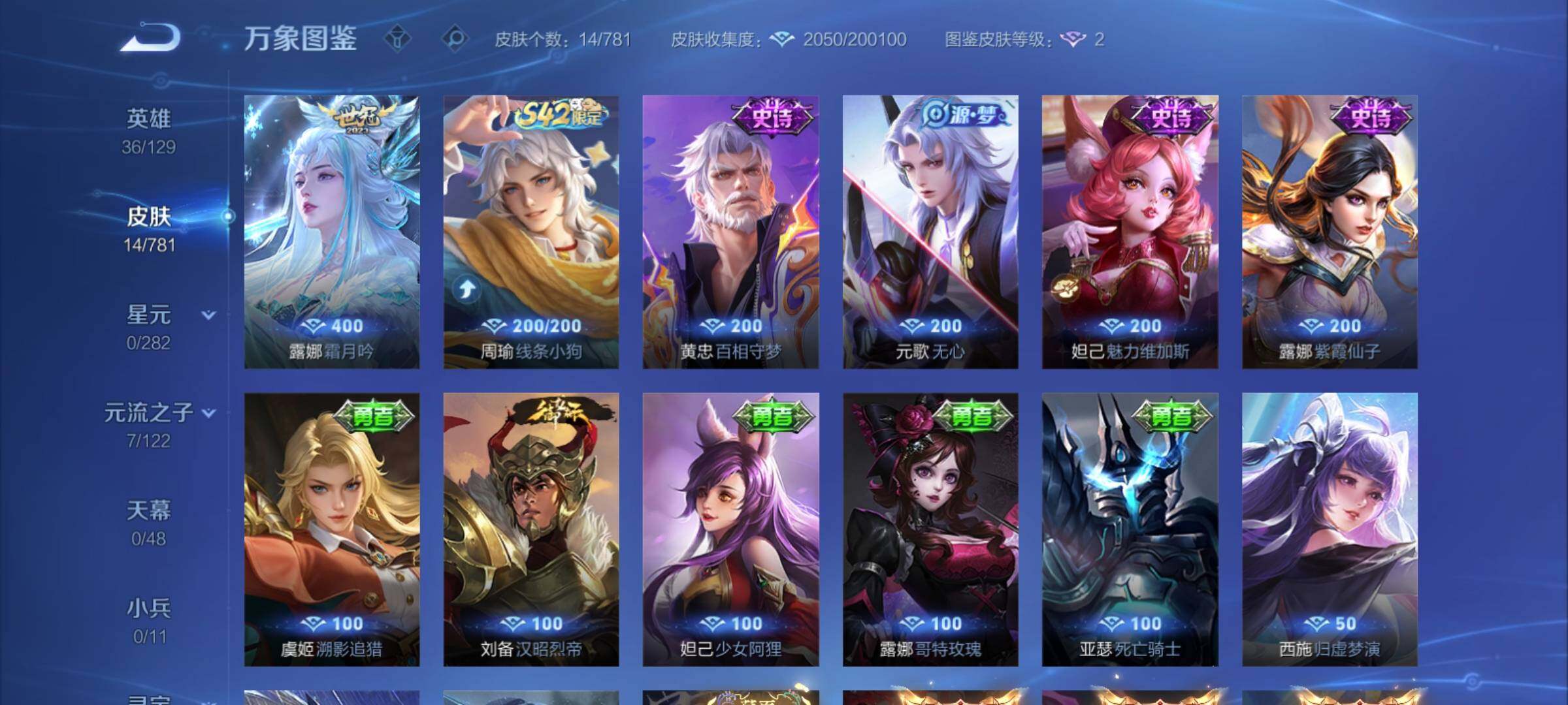 WZCMY4176795王者荣耀账号详情图6 WZCMY4176795王者荣耀账号详情图6