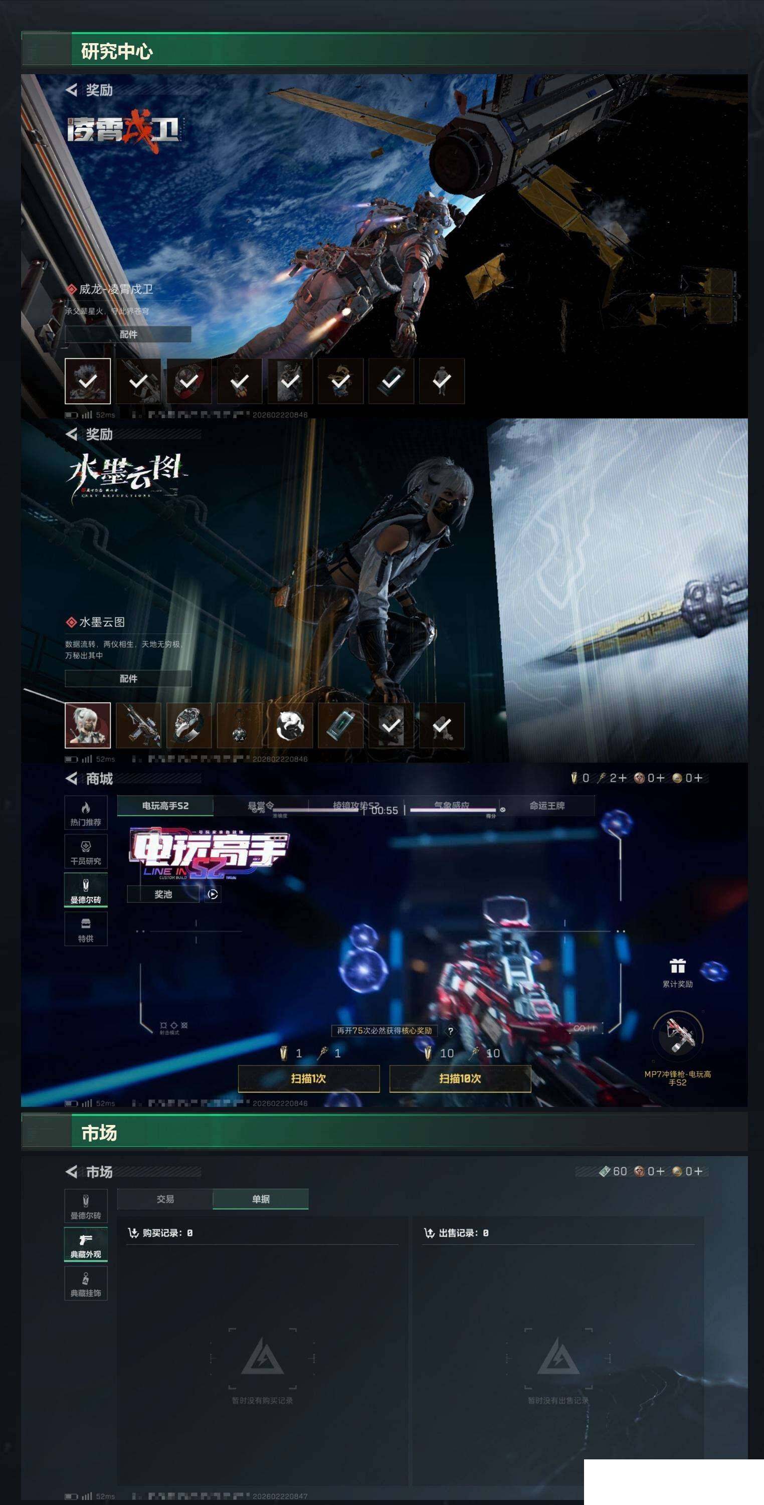 SJZCMW459569三角洲行动账号详情图5