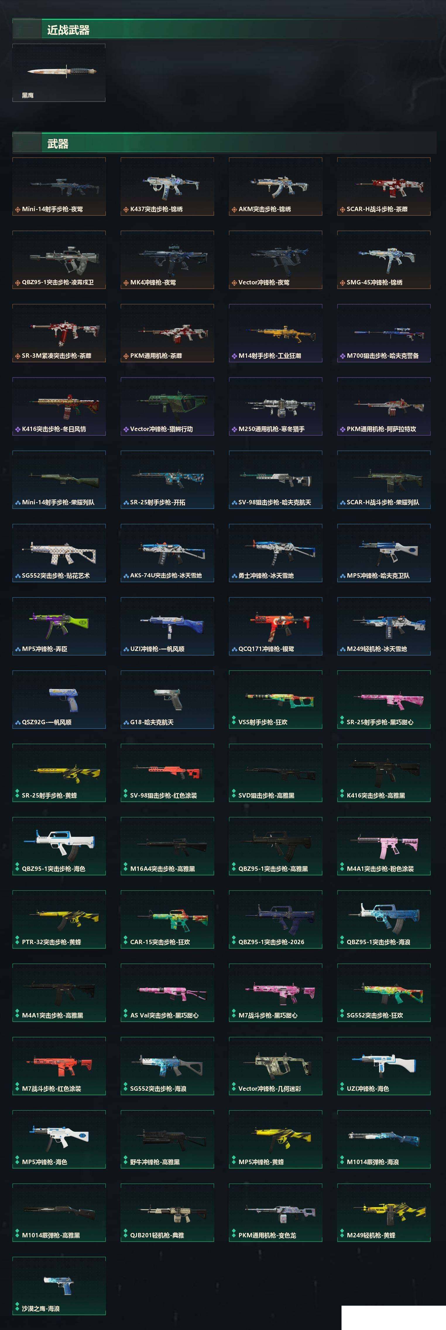 SJZCMW459569三角洲行动账号详情图7