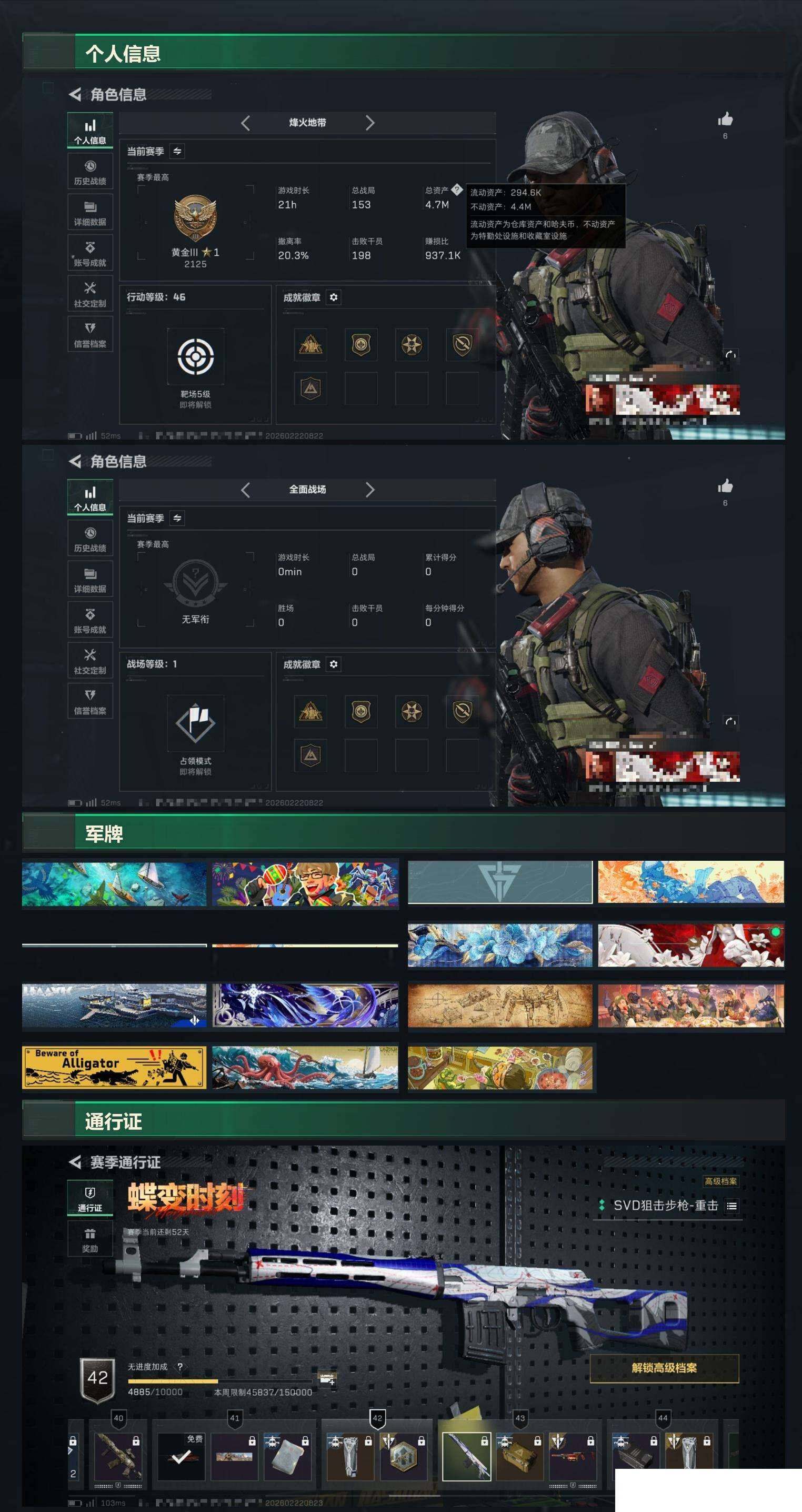 SJZCMW459569三角洲行动账号详情图2