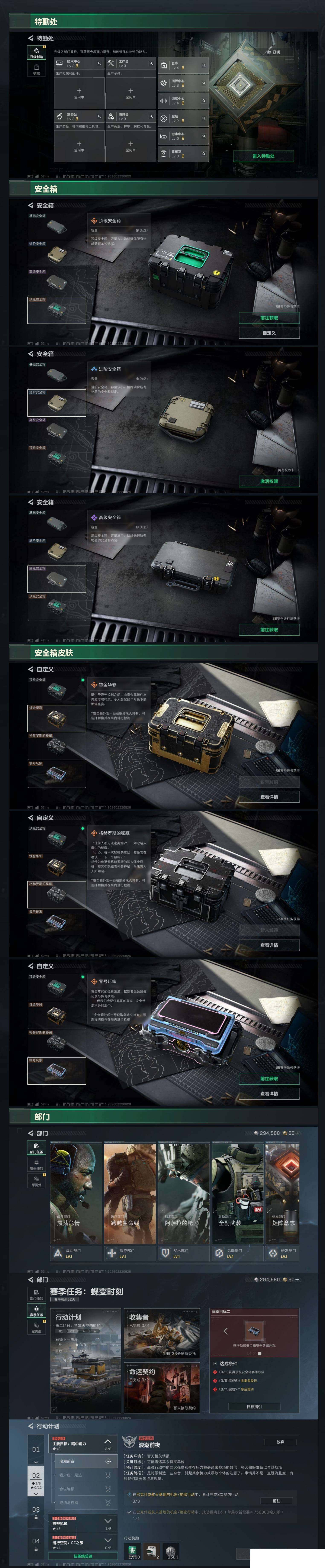 SJZCMW459569三角洲行动账号详情图4