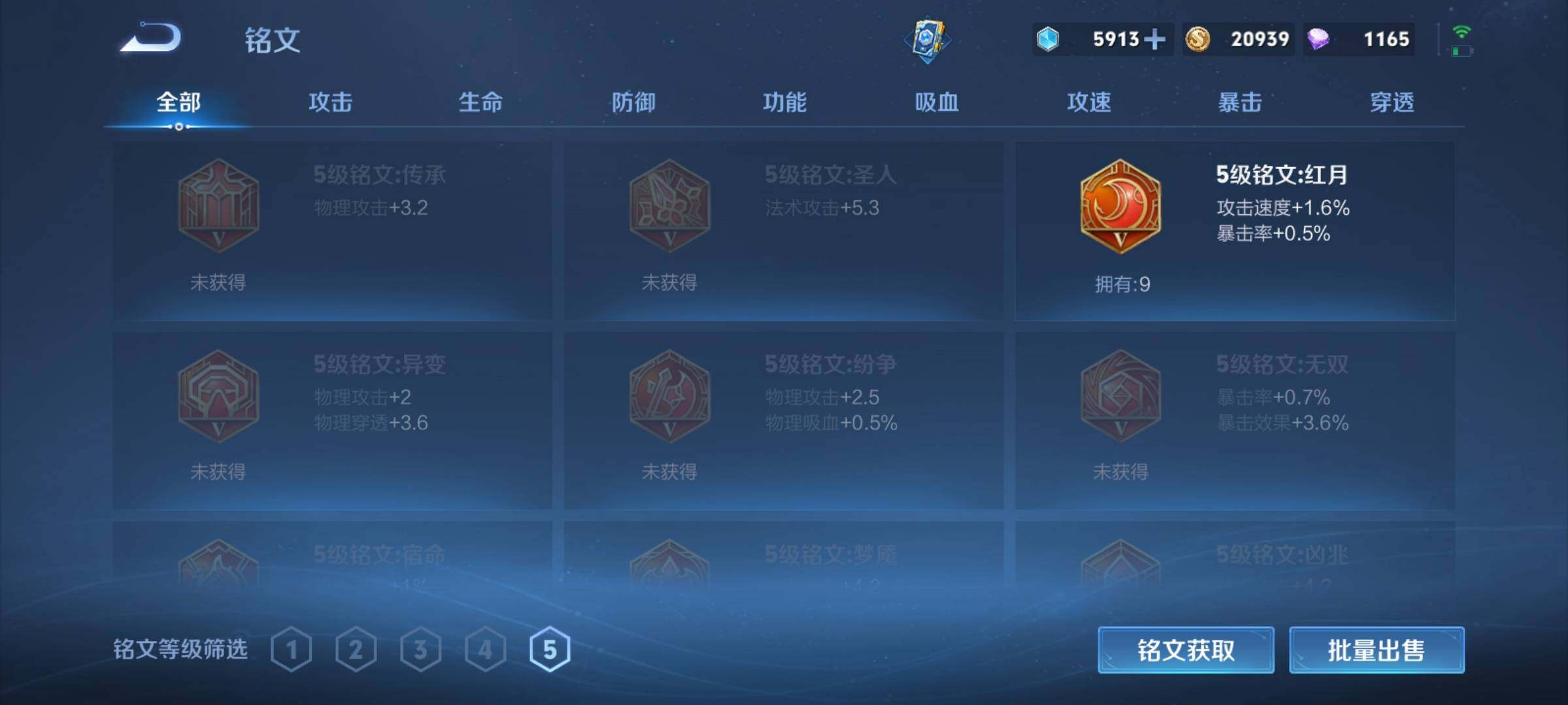 WZCMY4176795王者荣耀账号详情图7 WZCMY4176795王者荣耀账号详情图7