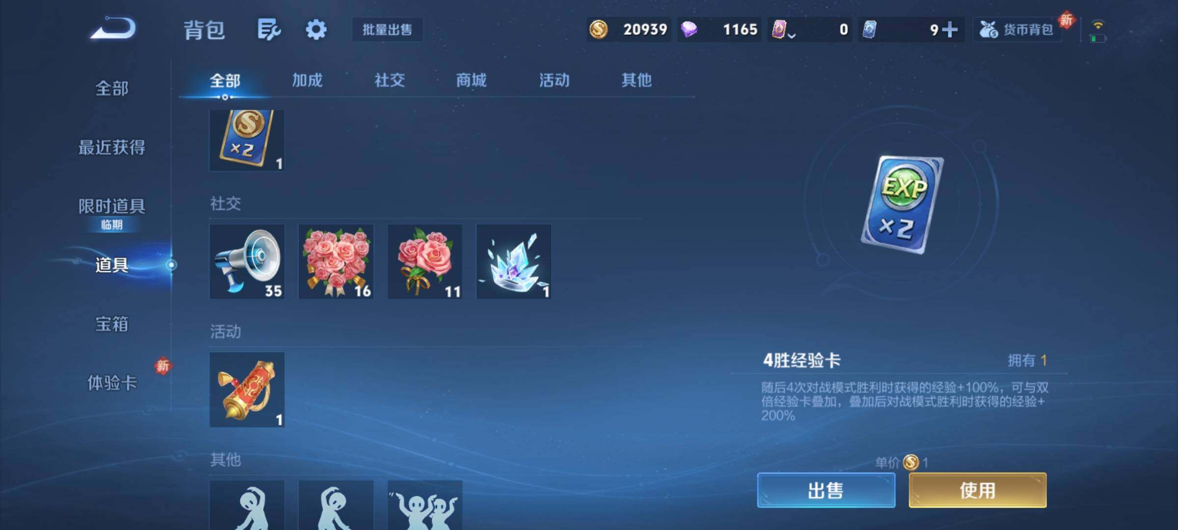 WZCMY4176795王者荣耀账号详情图8 WZCMY4176795王者荣耀账号详情图8