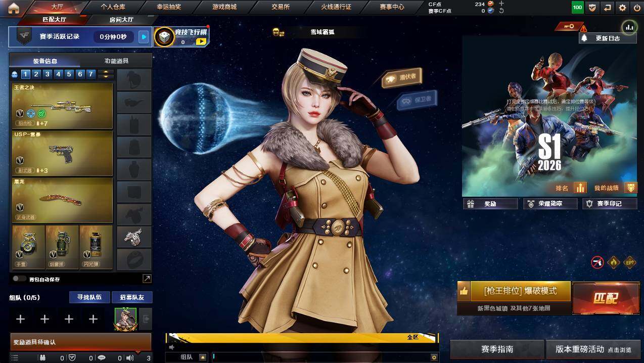 CFCMW446598穿越火线账号详情图3