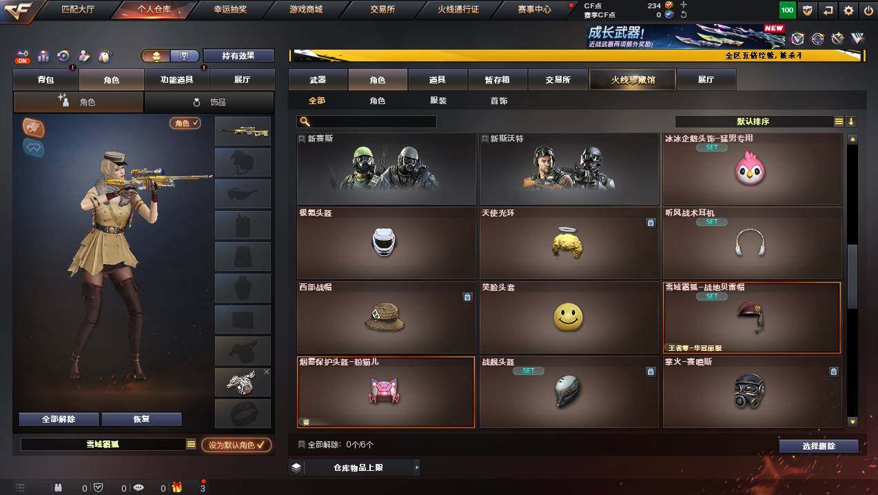 CFCMW446598穿越火线账号详情图4