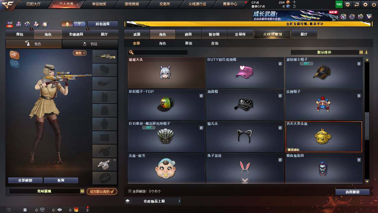 CFCMW446598穿越火线账号详情图5