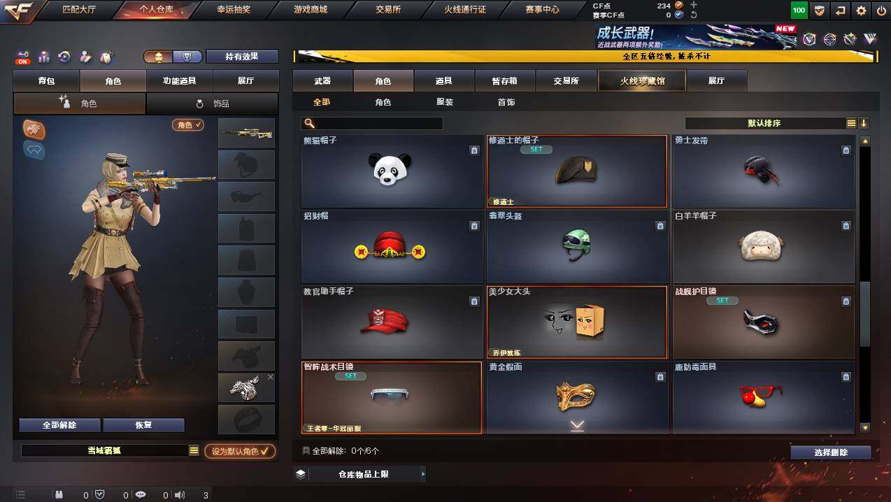 CFCMW446598穿越火线账号详情图6