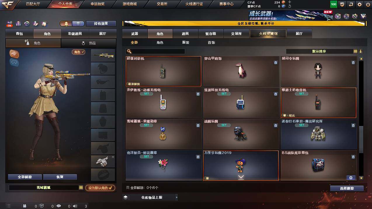 CFCMW446598穿越火线账号详情图7