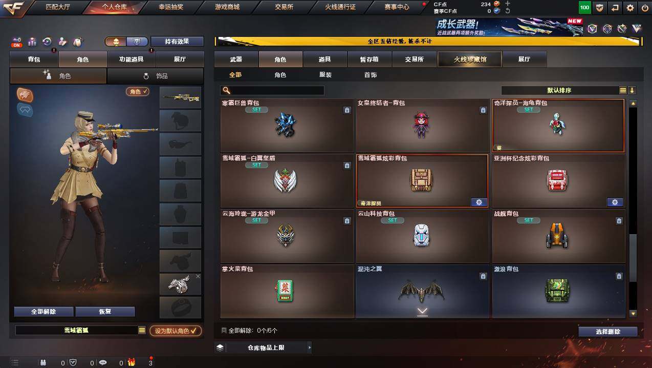 CFCMW446598穿越火线账号详情图8