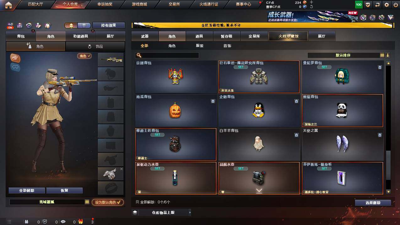 CFCMW446598穿越火线账号详情图9