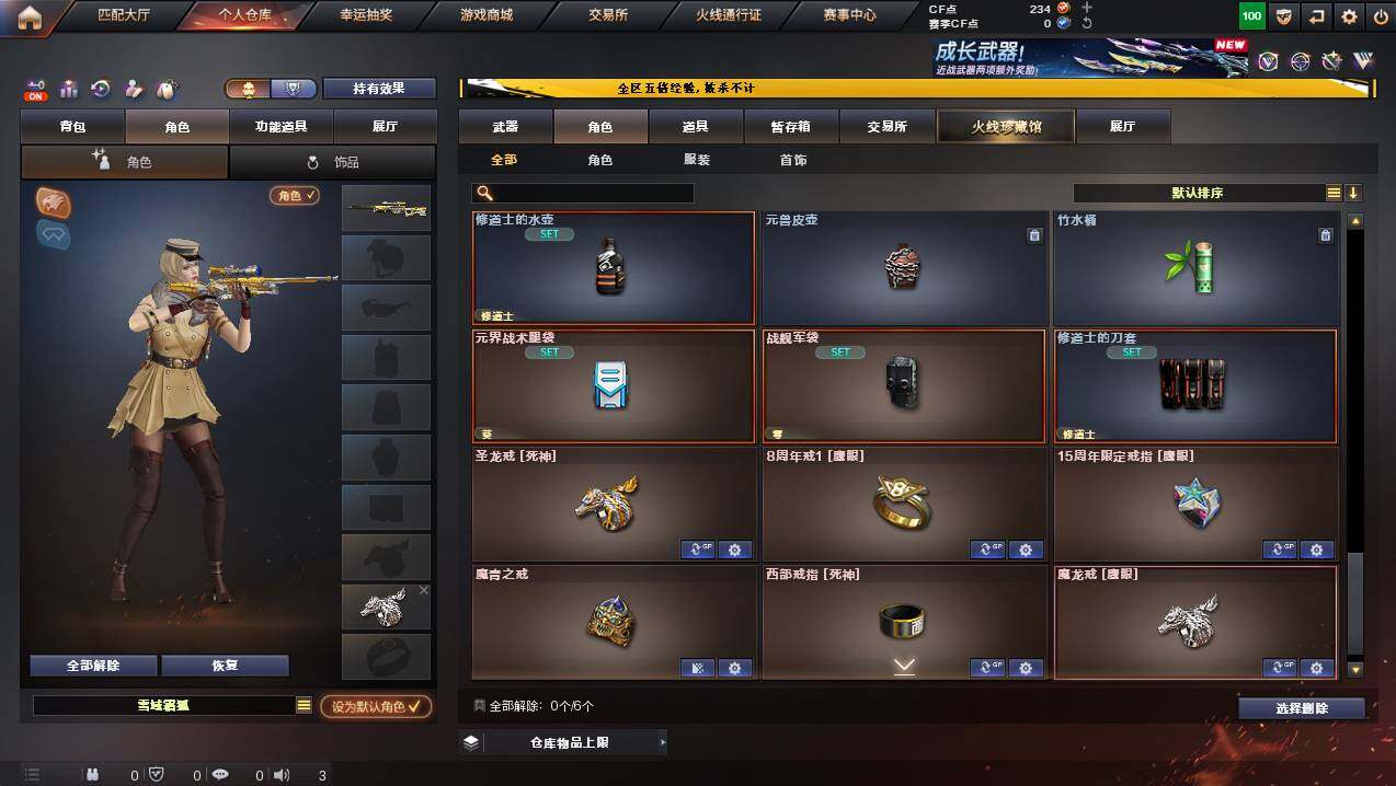 CFCMW446598穿越火线账号详情图10