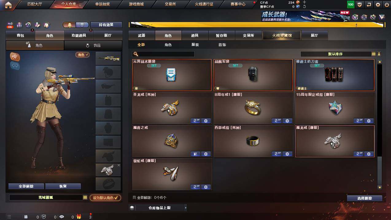 CFCMW446598穿越火线账号详情图11